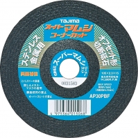 切断砥石 コーナーカット 105mm