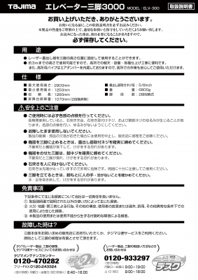 Product Replacement Parts