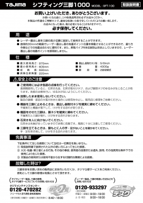 Product Replacement Parts
