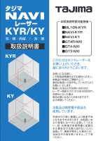 レーザー部品 140661 取扱説明書