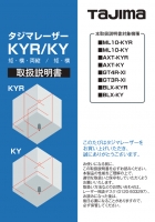 レーザー部品 140678 取扱説明書