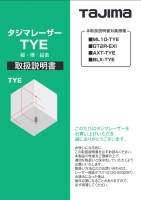 レーザー部品 140685 取扱説明書