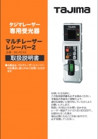 レーザー部品 140692 取扱説明書