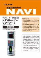 レーザー部品 140708 取扱説明書