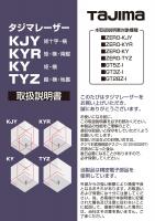 レーザー部品 140715 取扱説明書