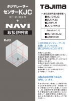 レーザー部品 140722 取扱説明書