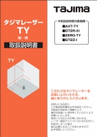 レーザー部品 140739 取扱説明書