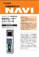 レーザー部品 140753 取扱説明書