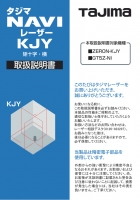 レーザー部品 140760 取扱説明書