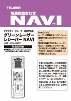 レーザー部品 140821 取扱説明書