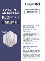 レーザー部品 141170 取扱説明書