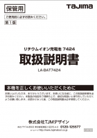レーザー部品 141217 取扱説明書