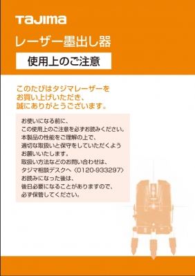 Product Accessories