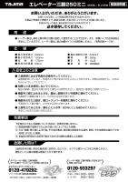 三脚部品 141347 ELV-25M取扱説明書