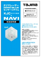 レーザー部品 141866 取扱説明書