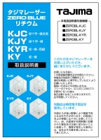 レーザー部品 141880 取扱説明書