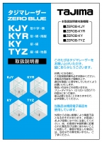 レーザー部品 141903 取扱説明書