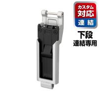 カスタムセフホルダー用下段セフホルダー 金属 スリム