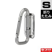 セフ工具ホルダーステン スリムカラビナ小 折りたたみ
