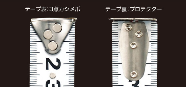 プロテクター付3点カシメ爪