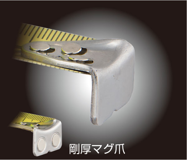 剛厚爪タイプ