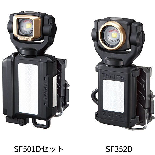 LEDセフライト SF501Dセット SF352D