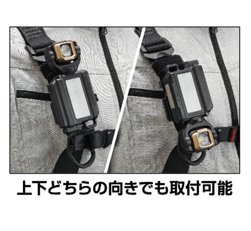 ハーネスの縦ベルトに装着できる後付セフ仕様