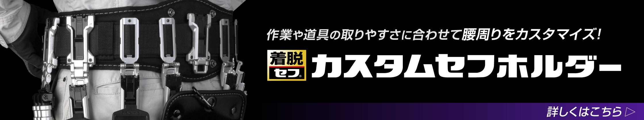 カスタムセフ新登場！