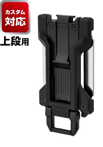 セフホルダー胴ベルト用 樹脂 フィット