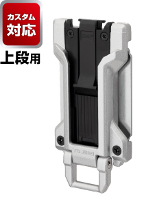 セフホルダー胴ベルト用 金属 フィット