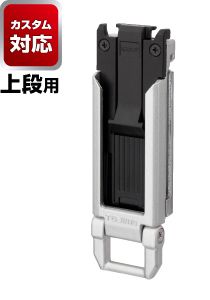 セフホルダー胴ベルト用 金属 スリム