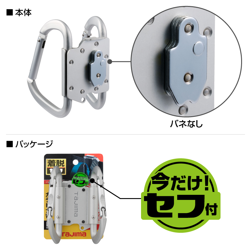 仕様変更前の「本体」「パッケージ」