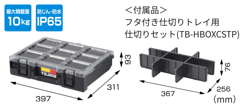 セフ引き出しボックス フタ付き仕切りトレイ