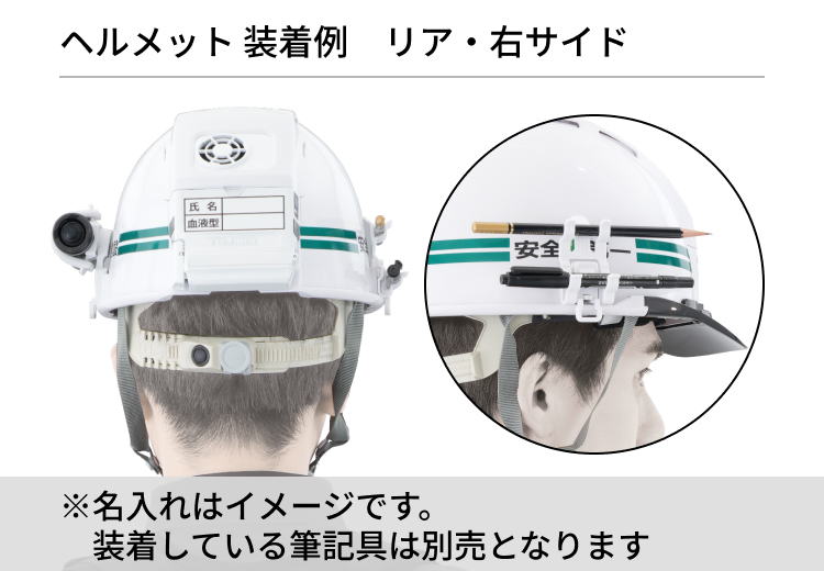 大工 ヘルメット装備 リア・左サイドイメージ