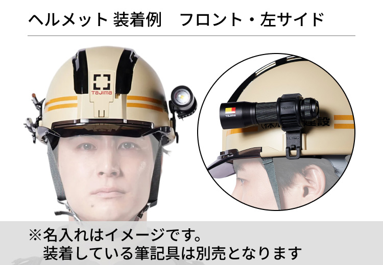 大工 ヘルメット装備 リア・左サイドイメージ