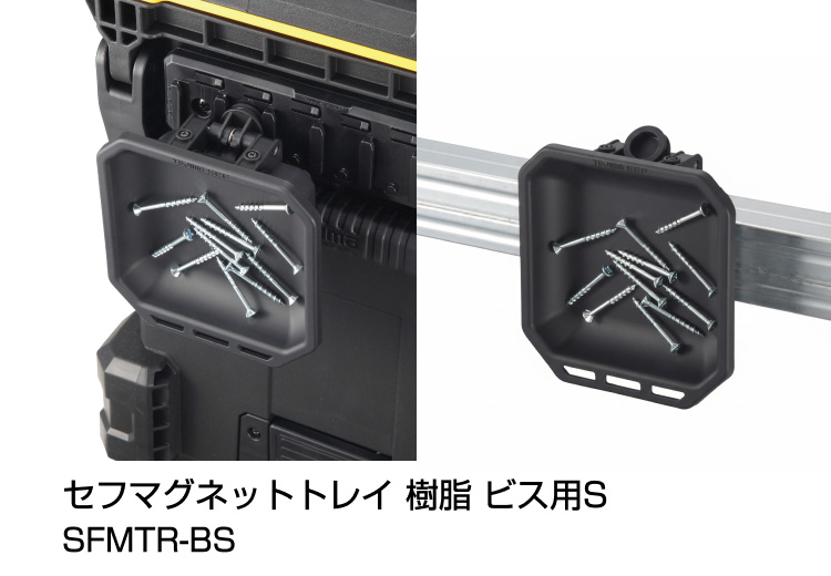 セフマグネットトレイ 樹脂 ビス用S使用イメージ