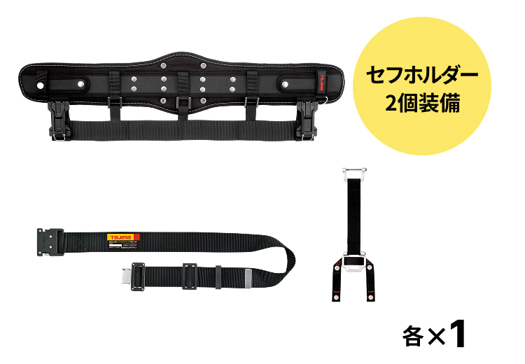 電気工 墜落制止用器具 胴当てベルトイメージ