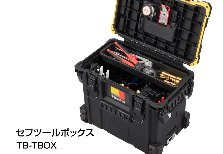 セフツールボックス使用イメージ