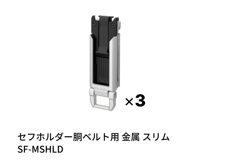電気工 セフホルダー