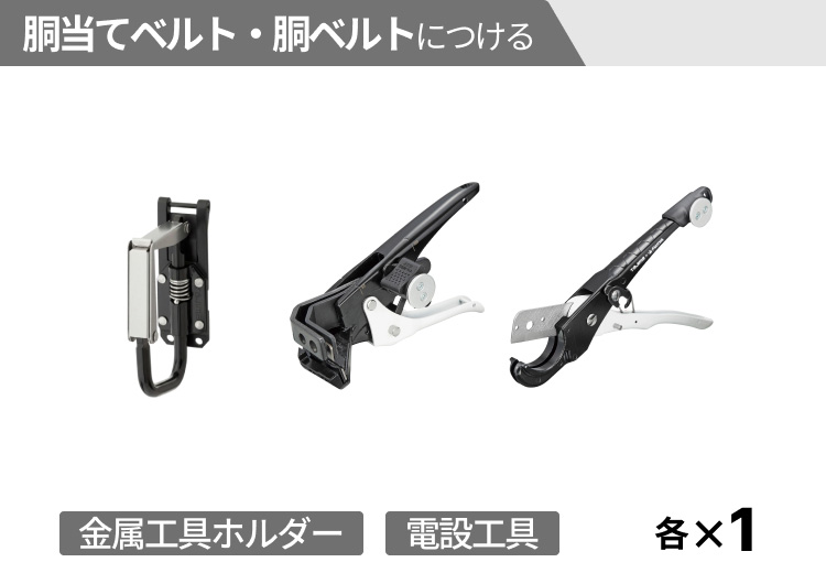 金属工具ホルダー・電設工具一覧