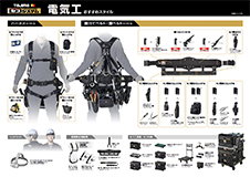 電気工の一覧を見る