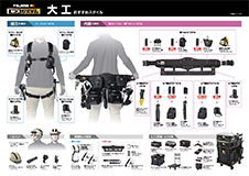 大工の一覧を見る