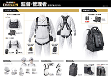 監督管理者の一覧を見る