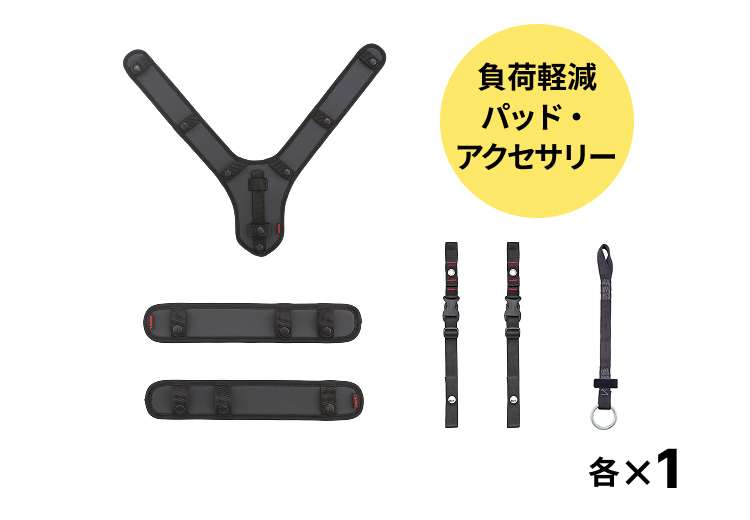 鳶工 墜落制止用器具 負荷軽減パッド アクセサリー一覧