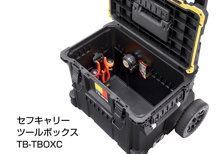 セフキャリーツールボックス使用イメージ