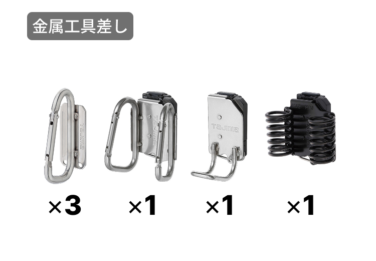 鳶工セフツール 金属工具差し