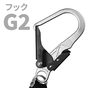 フックG2