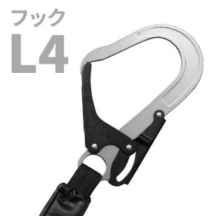 フックL4