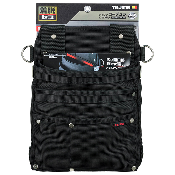 セフツイン腰袋 ナイロン コーデュラ 釘袋3段大 パッケージ画像