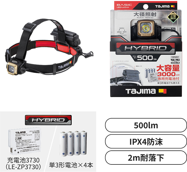 TAJIMA（タジマ）ヘッドライト NDS 500lm 大径照射 3730 セット セット内容画像